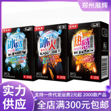 爱唯美虎牙套3只装狼牙套大颗粒冰感热感冰热感安全套成人性用品