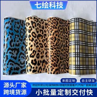 豹纹格子喷绘印刷定制汽车装饰膜源头工厂可跨境多色可选现货批发