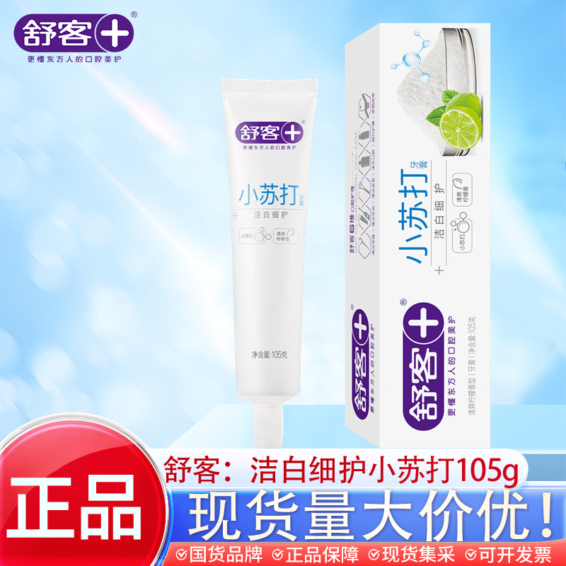 Shuke Baking Soda Whitening Care 105g Supermarket Bestseller Fresh Breath Relief Tooth Sensitivity Family Pack
