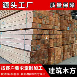 辐射松木方矿山煤矿用防腐油浸枕木10x10铁路轨道枕木承重垫木板