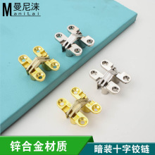 亮金色小号十字隐形铰链 180度折叠隐形门木门隐藏暗装门十字铰链