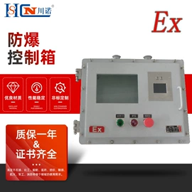 配电箱;防爆箱;其他防爆器材