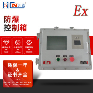 Explosion-proof power distribution cabinet button box explosion-proof control box control box junction box explosion-proof control instrument box