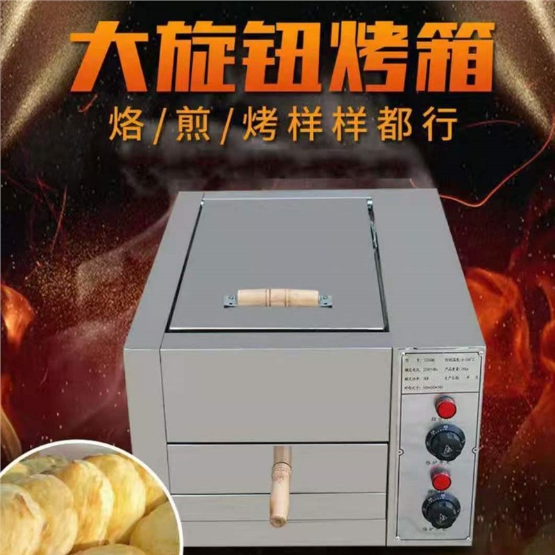 Comercial Old Tongguan carne de carne de pollo horno de burro fuego horno de pastel de barbacoa horno eléctrico de control automático de temperatura horno horno de pastel de barbacoa
