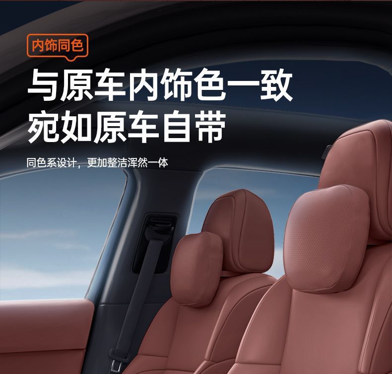 Suitable for Byd Xia Headrest, Lumbar Support, Neck Pillow, Neck and Waist Protection Car Set, Complete Collection of Car Interior Decoration Accessories