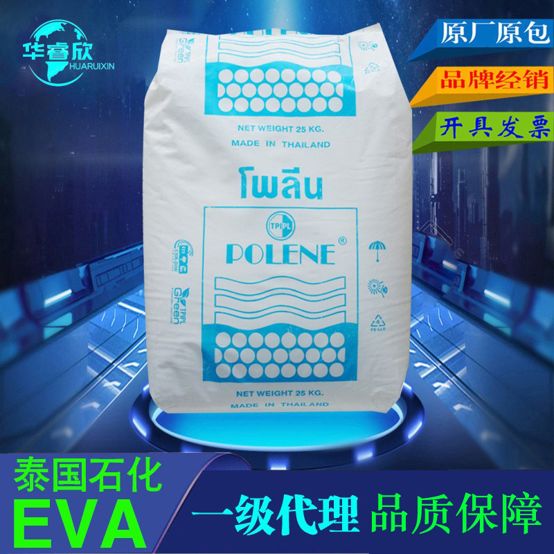 代理 EVA泰国石化YV1055 高流动性 粘合力 剥离力高 热熔胶 原料