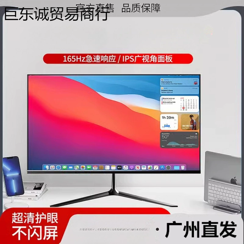 Компьютерный монитор 24 дюйма 1k144hz27 дюймов без рамки 32 дюйма изогнутый экран 2K165hz монитор 22 телевизора