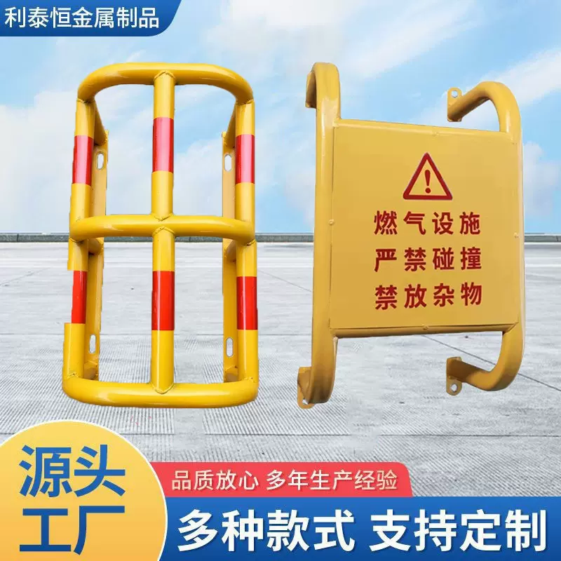 天然气管道防撞保护支架碳钢喷塑烤漆消防栓燃气防撞护栏隔离围拦