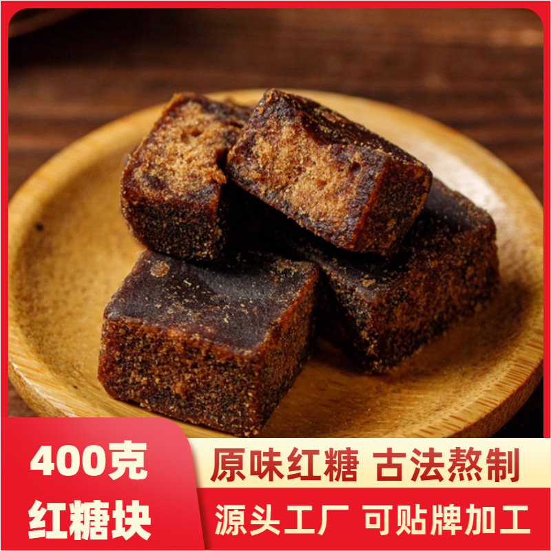 メーカー直供のあぜ道喜紅糖ブロック400g袋入りの小片純正紅糖ブロック古法原味黒糖卸売り|undefined