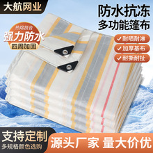 金包银防雨遮阳隔热蓬布室外防水棚布苫布油布加厚应急防雨布