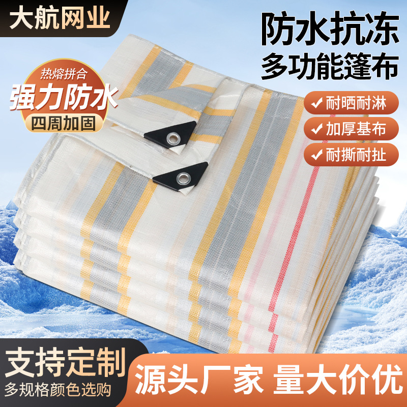 Gold-coated silver rainproof sunshade insulation tarpaulin outdoor waterproof shed cloth tarpaulin tarpaulin thickened emergency tarpaulin