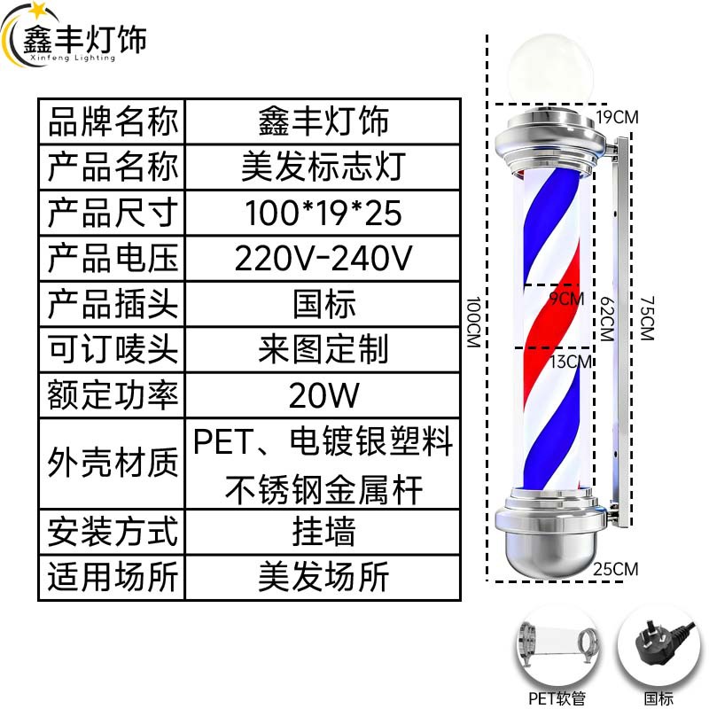 Pared exterior Barber Shop Pole Barbería Rotación Luz Barbería Rotación Luz Barbería Rotación Luz