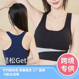 塑身裤;裹胸、抹胸;运动文胸