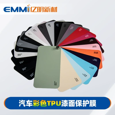 Film Anti-Scratch, Auto Color Change Film