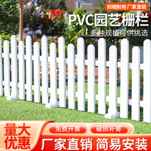 户外塑料围栏PVC园艺白色篱笆栅栏装饰庭院花园工程小区绿化围栏