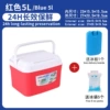 Red ice bag, 5 pieces, 1 pieces