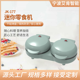 Double Plate Waffle Machine Multi Plate Noodles Replaceable Breakfast Machine Sandwich Egg Cake Mini Snack Machine