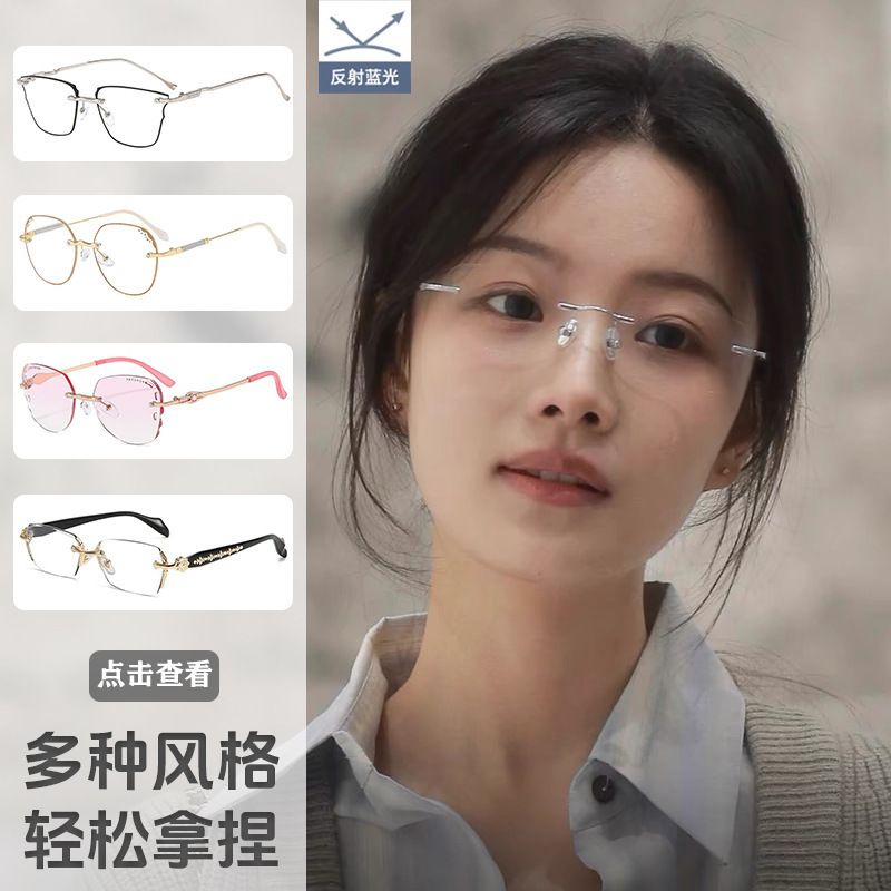 2025年ホットスタイルコレクション女性用老眼鏡、中高年向けの新しい高精細抗青色光ファッショナブルなフレームレス老眼鏡|undefined