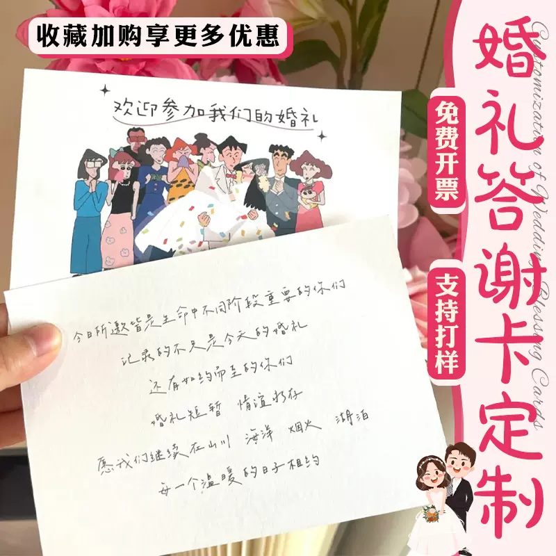 婚礼答谢卡定制婚宴贺卡结婚誓言卡设计订婚喜宴祝福语卡片定做