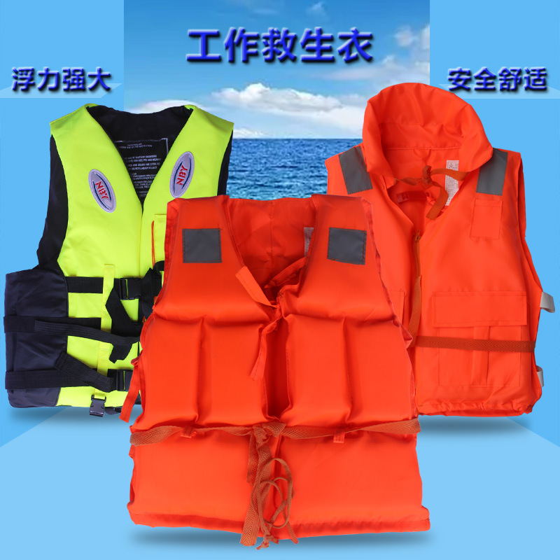 厂家批发牛津加厚成人加大工作船检认证游泳 钓鱼服救生衣船用