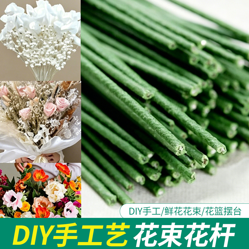 花艺铁丝花杆26号包纸包铁丝 圣诞绿diy手工花艺纸花翻糖花花杆