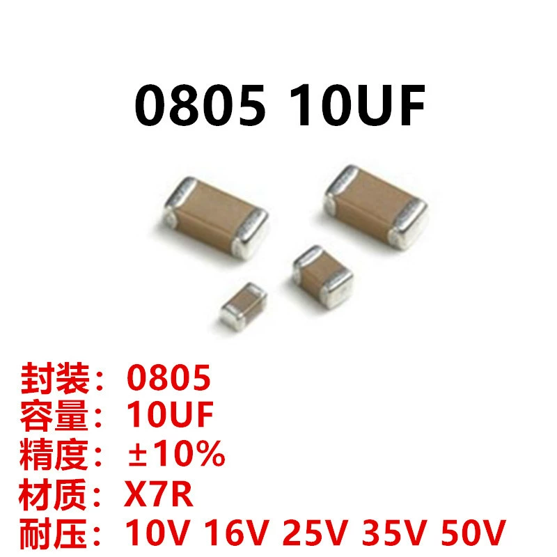 Чип-конденсатор 0805 10 мкФ 10В 16В 25В 35В 50В 63В 106K 10% 0805 X5R