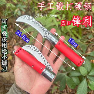 Outdoor mowing sickle foldable sickle fierce steel small curved hook knife multi-purpose agricultural sickle banana knife cutting kitchen knife