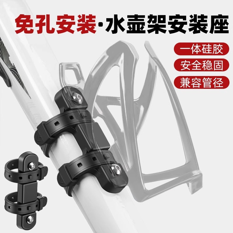 Bicycle Water Bottle Rack Converter Strap Punch-Free Silicone Mountain Road Bike Universal Cycling Equipment Accessories