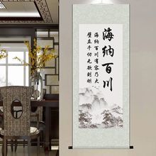 客厅装饰书法励志风水书房玄关字画天道酬勤厚德载物上善若水挂画