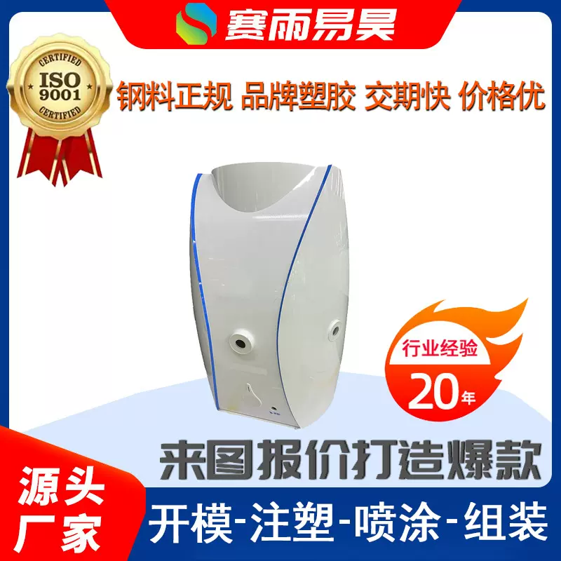 机器人产品开模注塑模具模具定制abs注塑模具加工塑料注塑加工