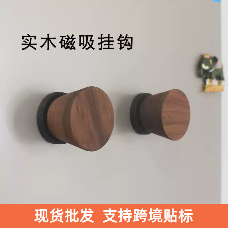 Black walnut solid wood refrigerator magnetic hook anti-theft door non-punching strong magnet stone clothes bag hat hook