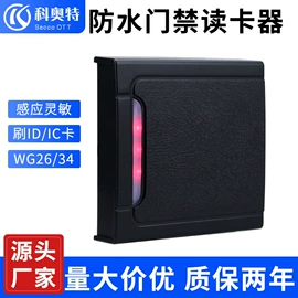 门禁读卡器;门禁机;门禁控制器