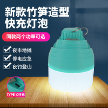 led家用充电式灯泡高亮节能应急球泡灯户外无线夜市摆地摊灯