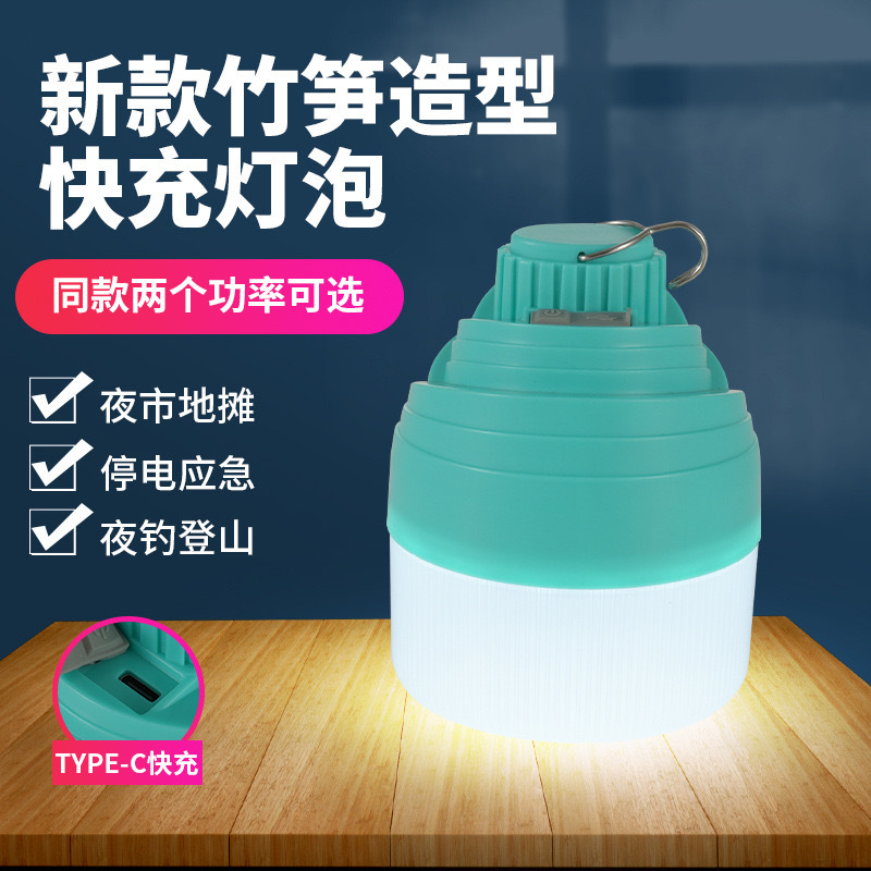 led家用充电式灯泡高亮节能应急球泡灯户外无线夜市摆地摊灯