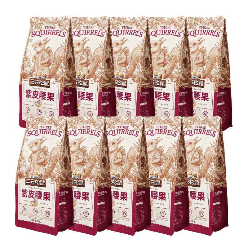 三只松鼠紫皮腰果80g休闲零食小吃每日坚果干果仁即食包邮
