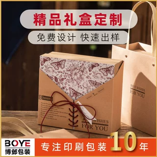 伴手礼空盒毕业季礼物包装盒情人节礼品盒空盒批发定制