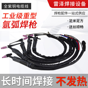 Qq-150A Argon Arc Welding Gun Argon Arc Welding Machine Silicone Tube Accessories Quick Plug Nut Air-Cooled Water-Cooled Argon Arc Welding Gun