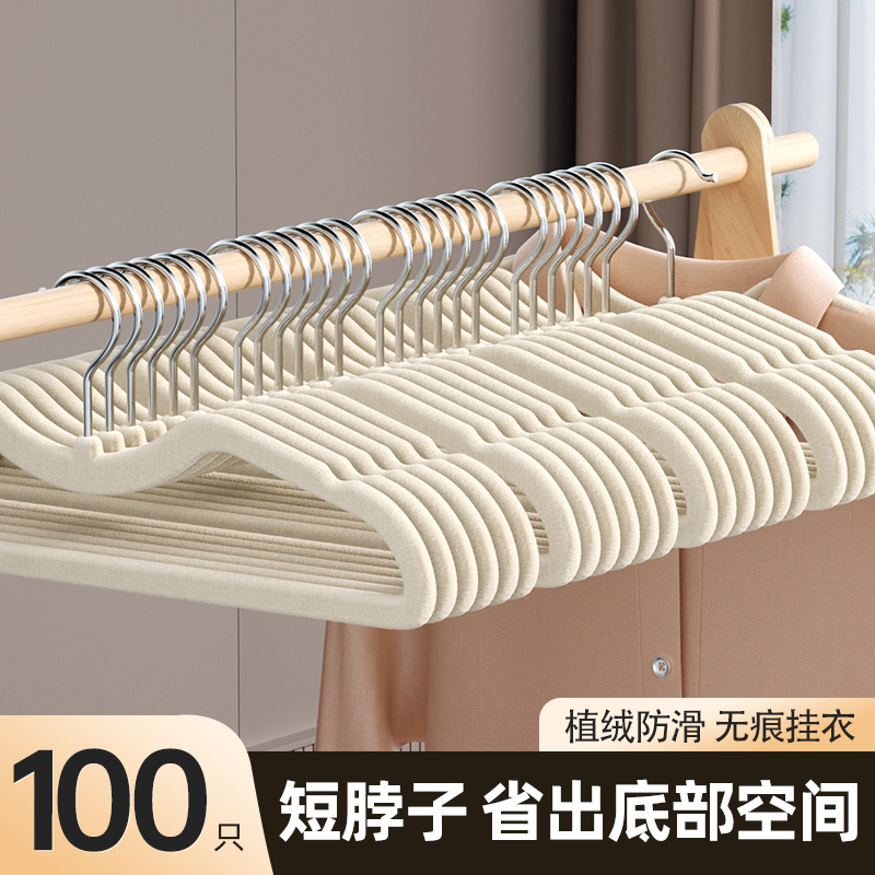 短颈脖子植绒衣架家用衣柜挂衣防滑无痕整理师专用晾衣服架子衣撑|undefined