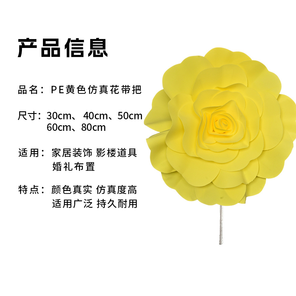 Rosas amarillas en línea flores falsas flores de decoración flor perforación pared de fondo pared patio artículos de paquete suave props de disparo