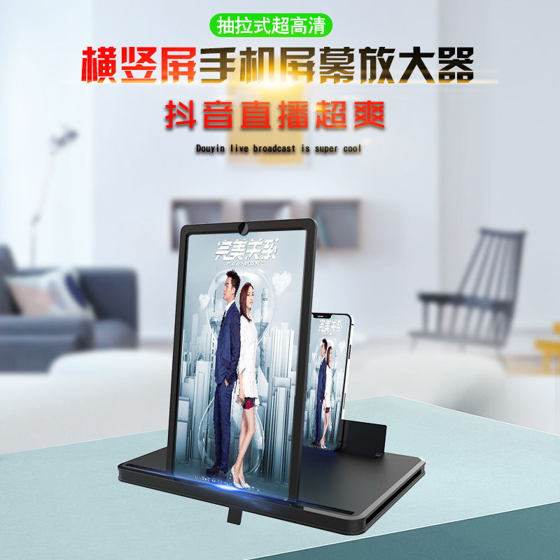 Factory direct J-03 10 inch pull-out horizontal and vertical magnifying glass mobile phone screen amplifier 3D HD eye protection