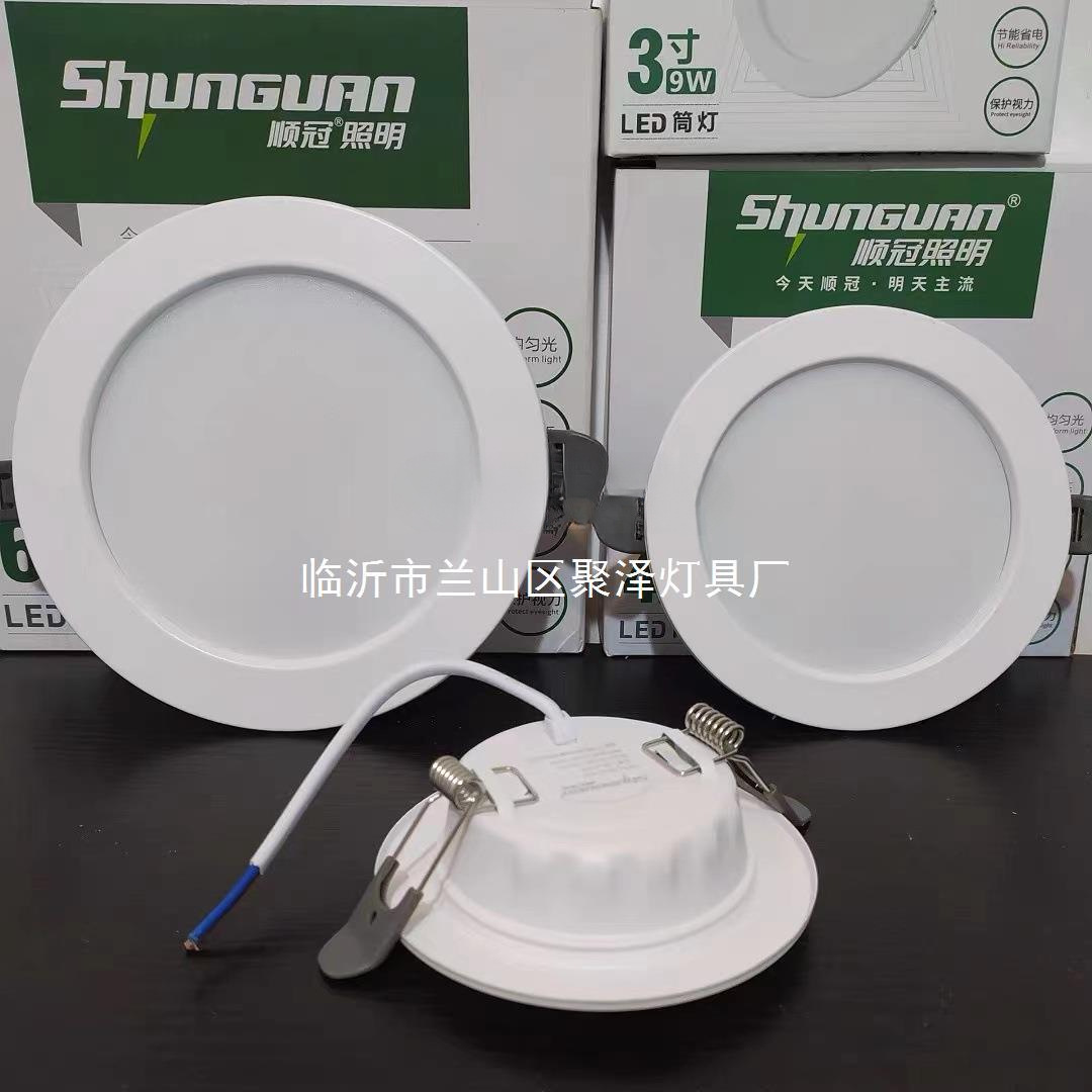 Shunguan downlight iluminación brillante LED agujero luz empotrada lámpara de techo Sala estar hogar comercial delgados downlight al por mayor
