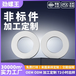 304垫片金属圆形平垫片不锈钢平垫圈M2/M3/M4/M5/M6/M8-M30可定制