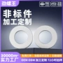 圆形m2304金属平垫圈
