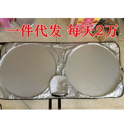 Sun shade – 145*80cm Car Sunshade