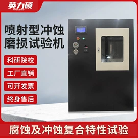 耐磨试验机;其他仪器仪表;拉力试验机