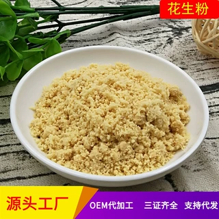 红花生粉花生碎 去皮花生粉不结块代餐粉可做糕点烧烤500克