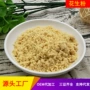 不结块去皮烧烤生粉花生碎