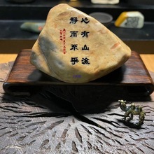 石来运转石头刻字摆件书房书桌茶桌摆件盆景鱼缸造景越来越好石头