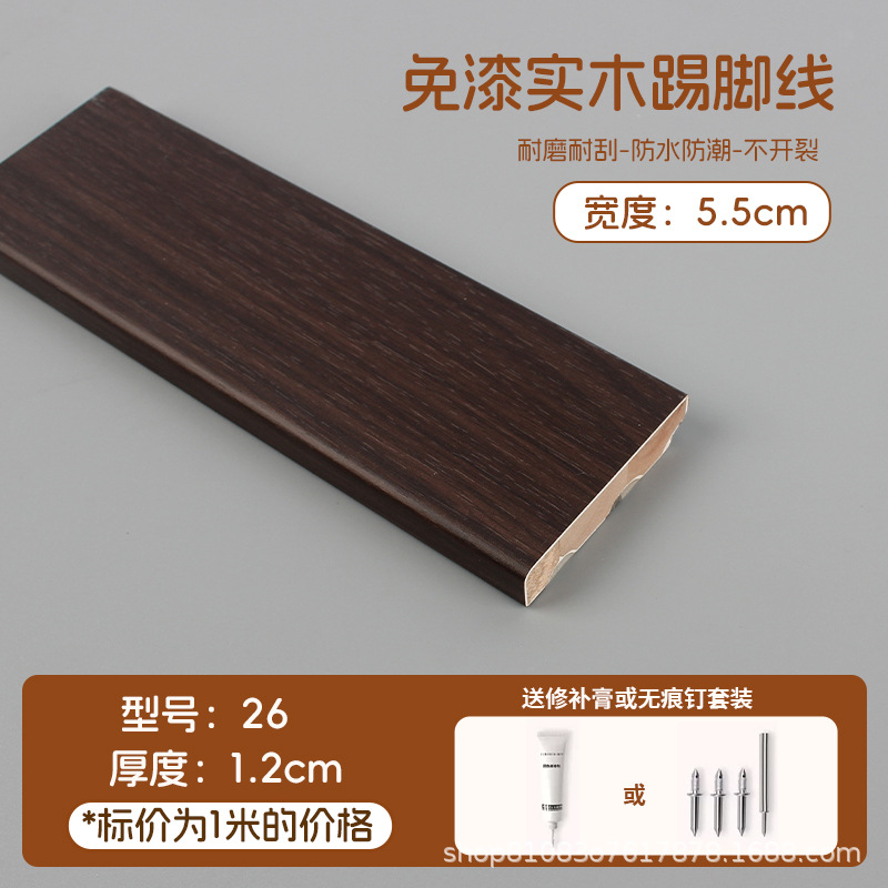中古风实木踢脚线026