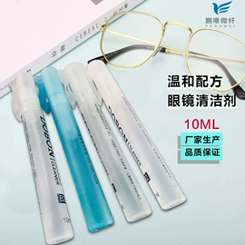 手机保护膜;眼镜布;眼镜清洗剂